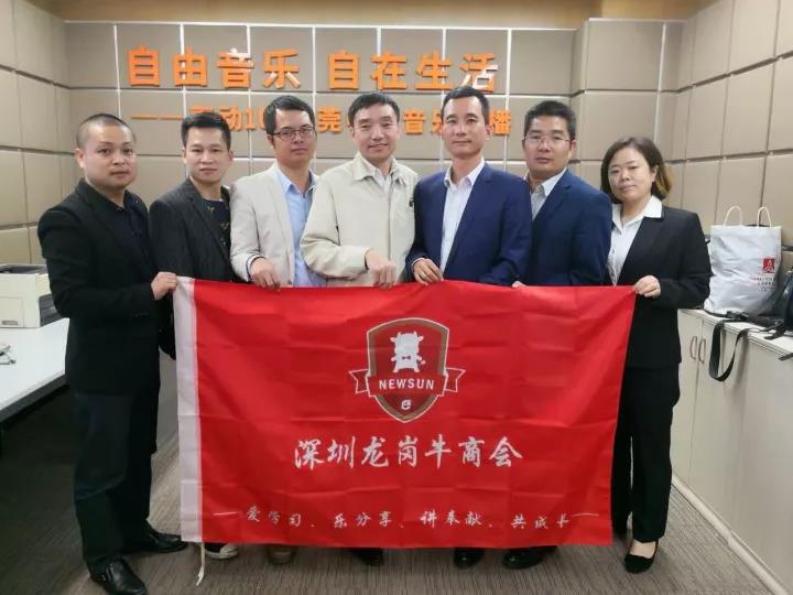 龍崗牛商會(huì)：愛學(xué)習(xí)、樂分享、講奉獻(xiàn)、共成長(zhǎng)！