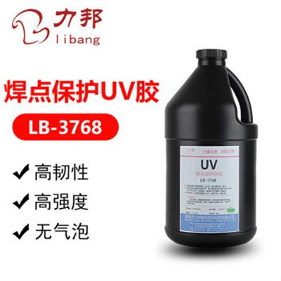 焊點保護uv膠